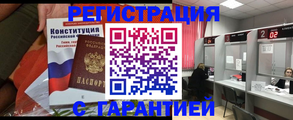 прописка паспорт в Канске