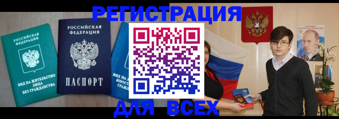 временная регистрация госуслуги в Канске