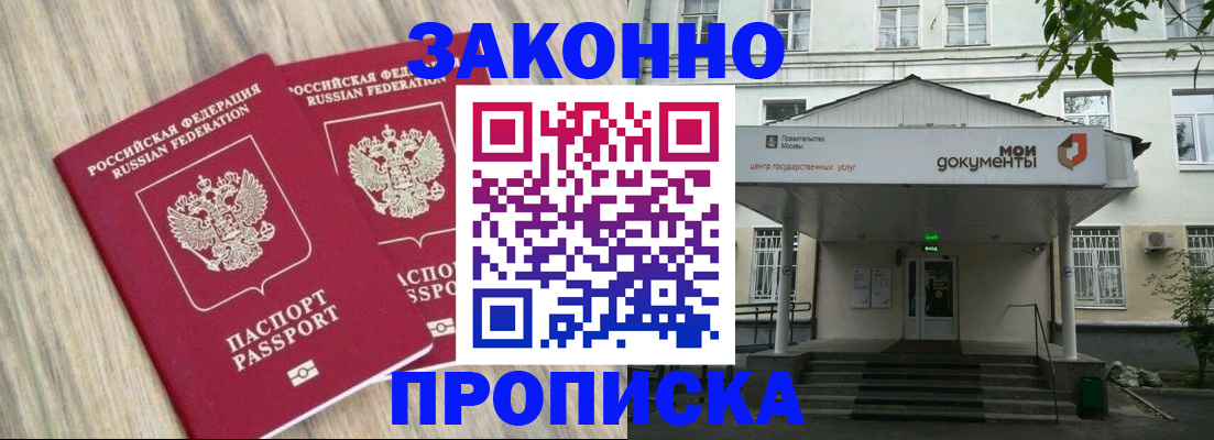 временная регистрация собственник в Канске