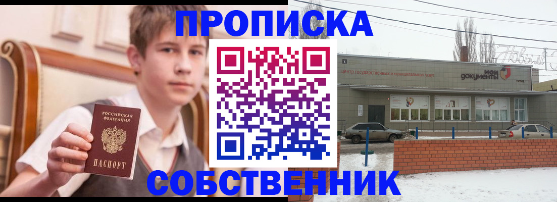 временная регистрация гарантия в Канске