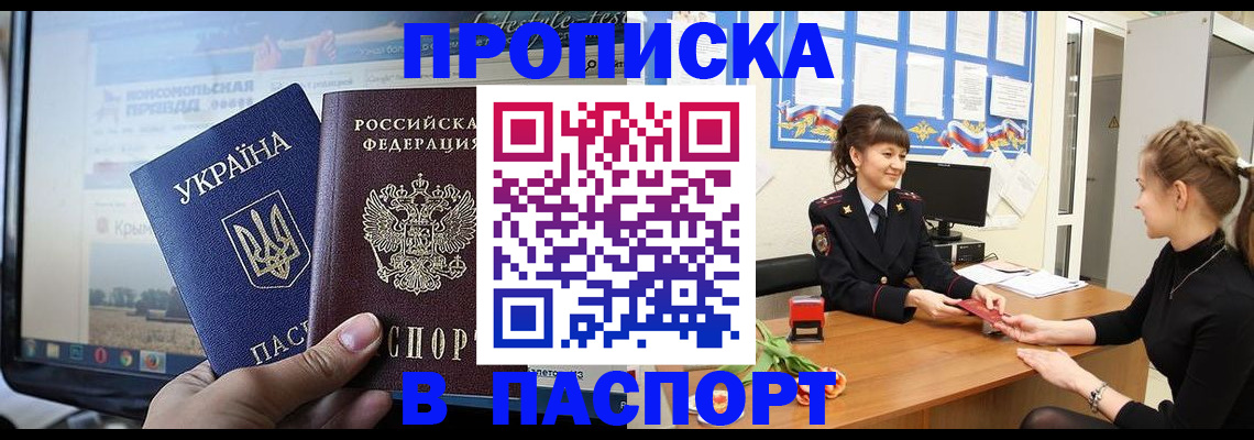 временная регистрация законно в Канске