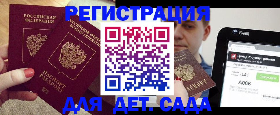 временная регистрация 2025 в Канске