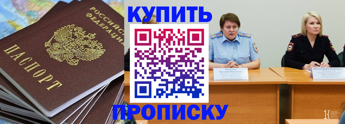 временная регистрация гарантия в Канске