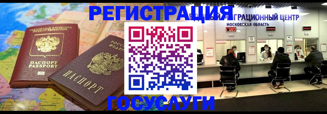 временная регистрация недорого в Канске