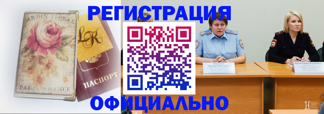 временная регистрация госуслуги в Канске