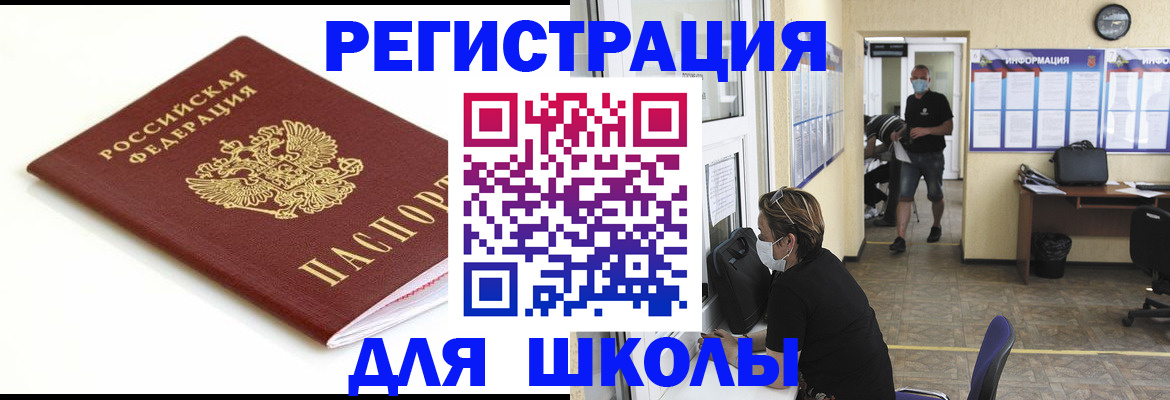 временная регистрация собственник в Канске