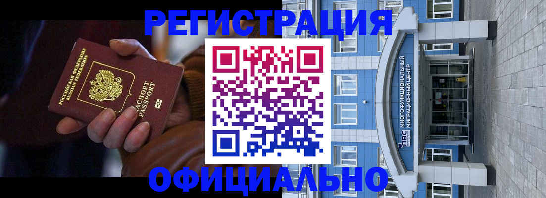 временная регистрация поиск в Канске