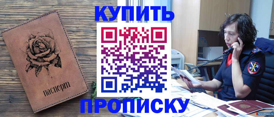 найти адрес прописки в Канске